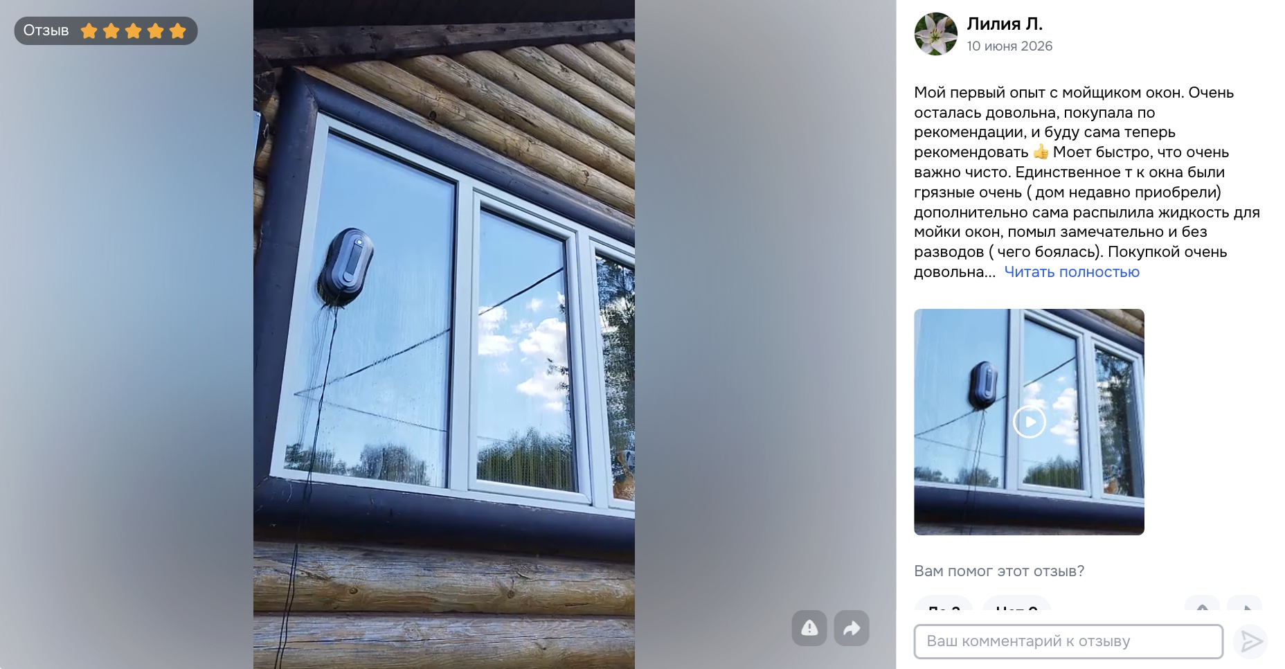 Даджет W220 отзыв 1