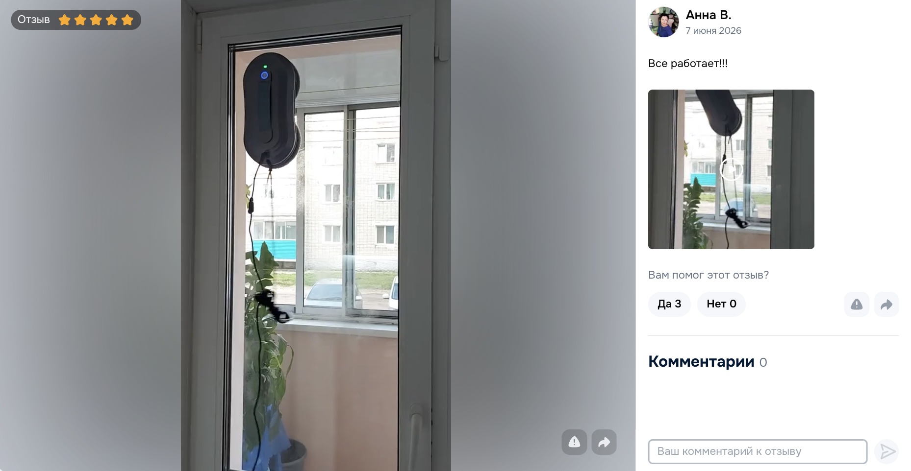 Даджет W220 отзыв 3